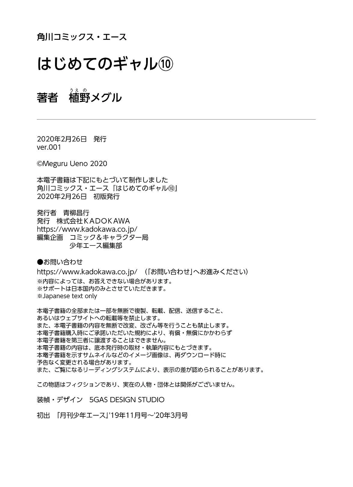 Hajimete No Gal Chapter 96 - Trang 2