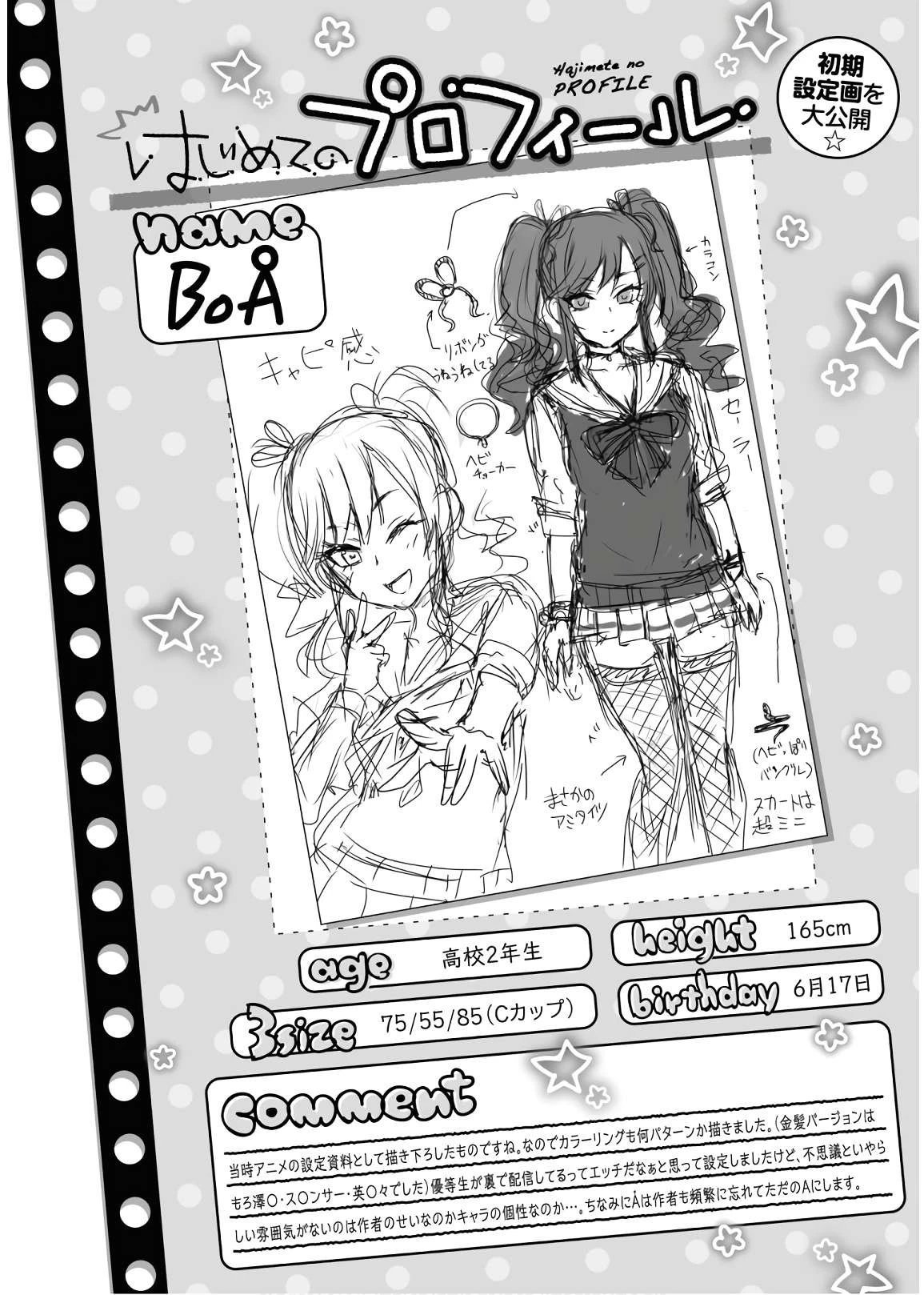 Hajimete No Gal Chapter 104 - Trang 2