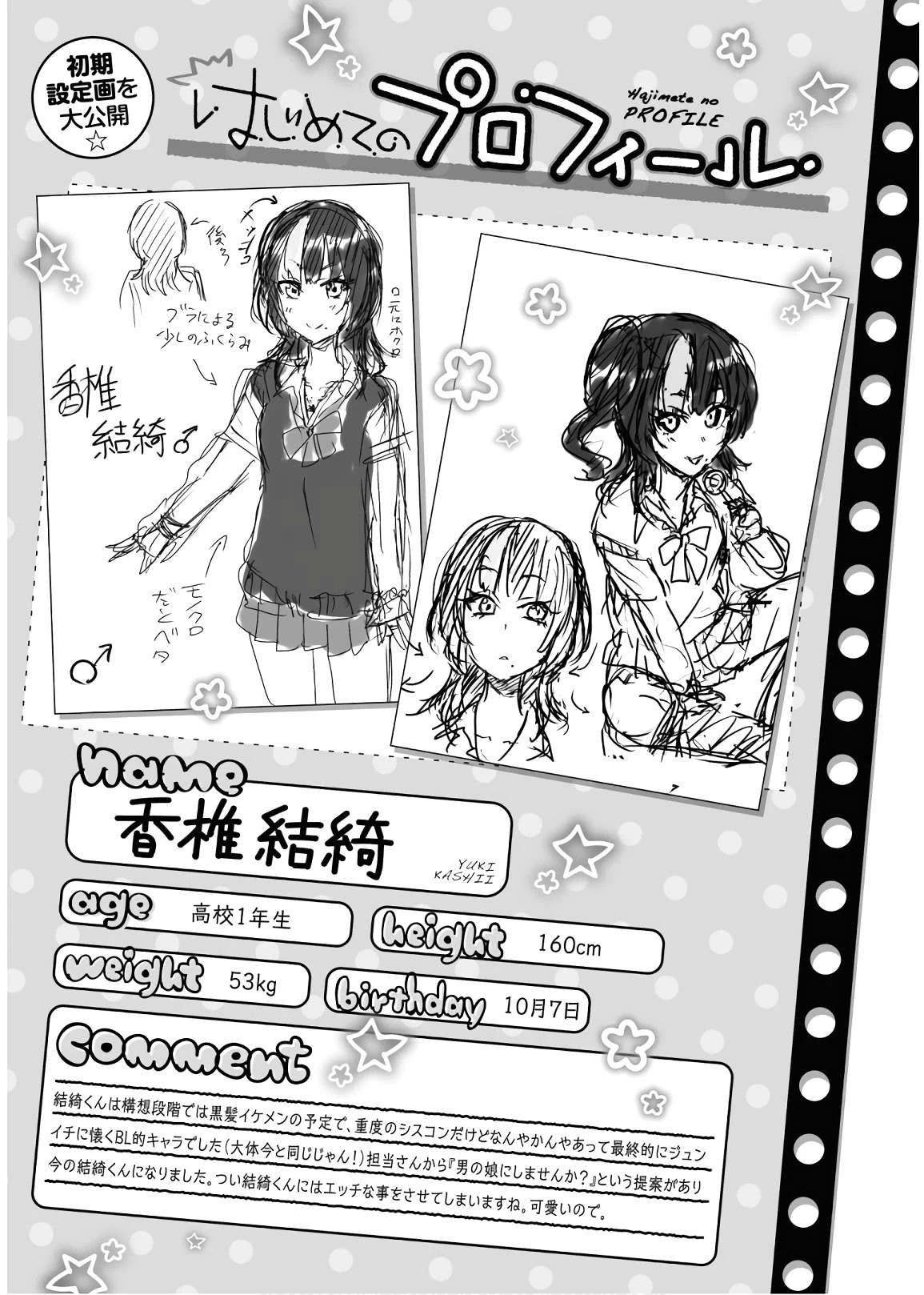 Hajimete No Gal Chapter 104 - Trang 2