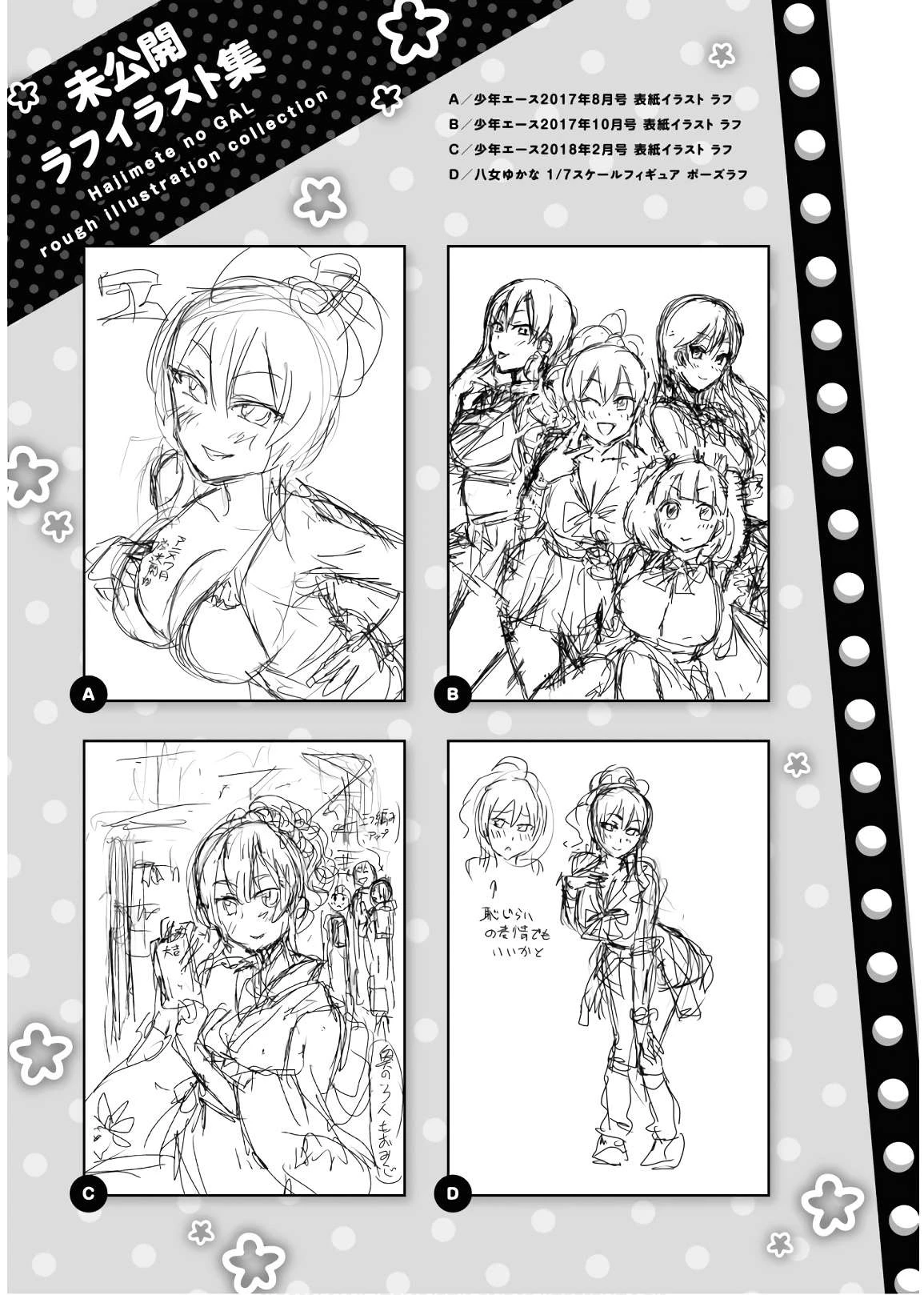 Hajimete No Gal Chapter 104 - Trang 2