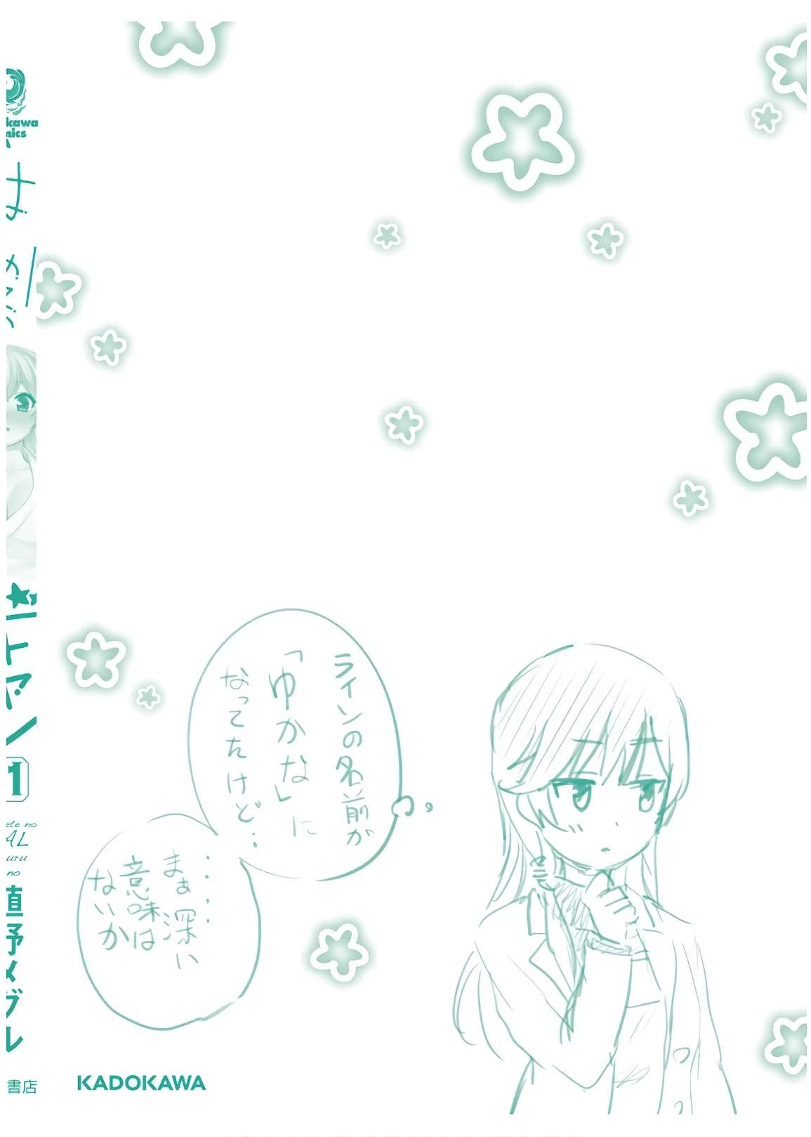 Hajimete No Gal Chapter 104 - Trang 2