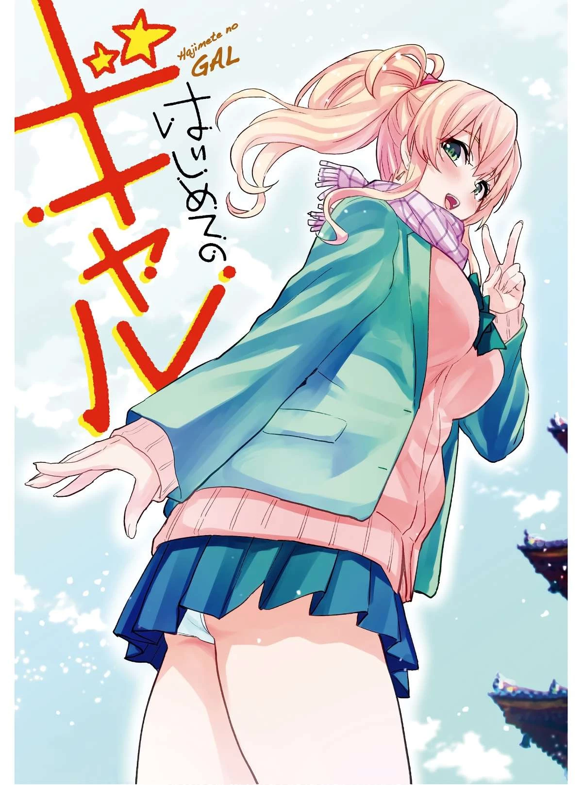 Hajimete No Gal Chapter 105 - Trang 2