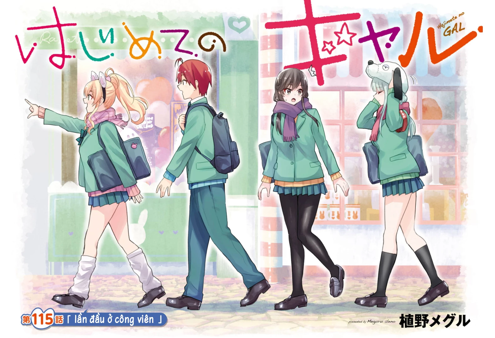 Hajimete No Gal Chapter 115 - Trang 2