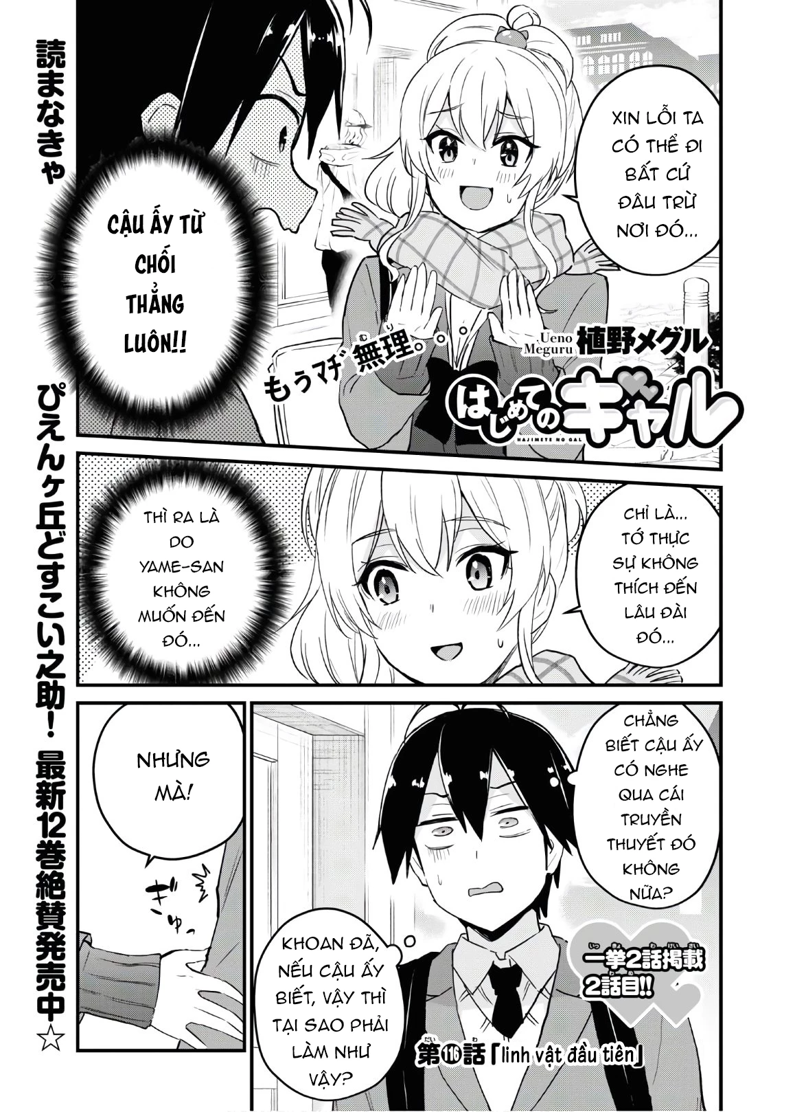 Hajimete No Gal Chapter 116 - Trang 2