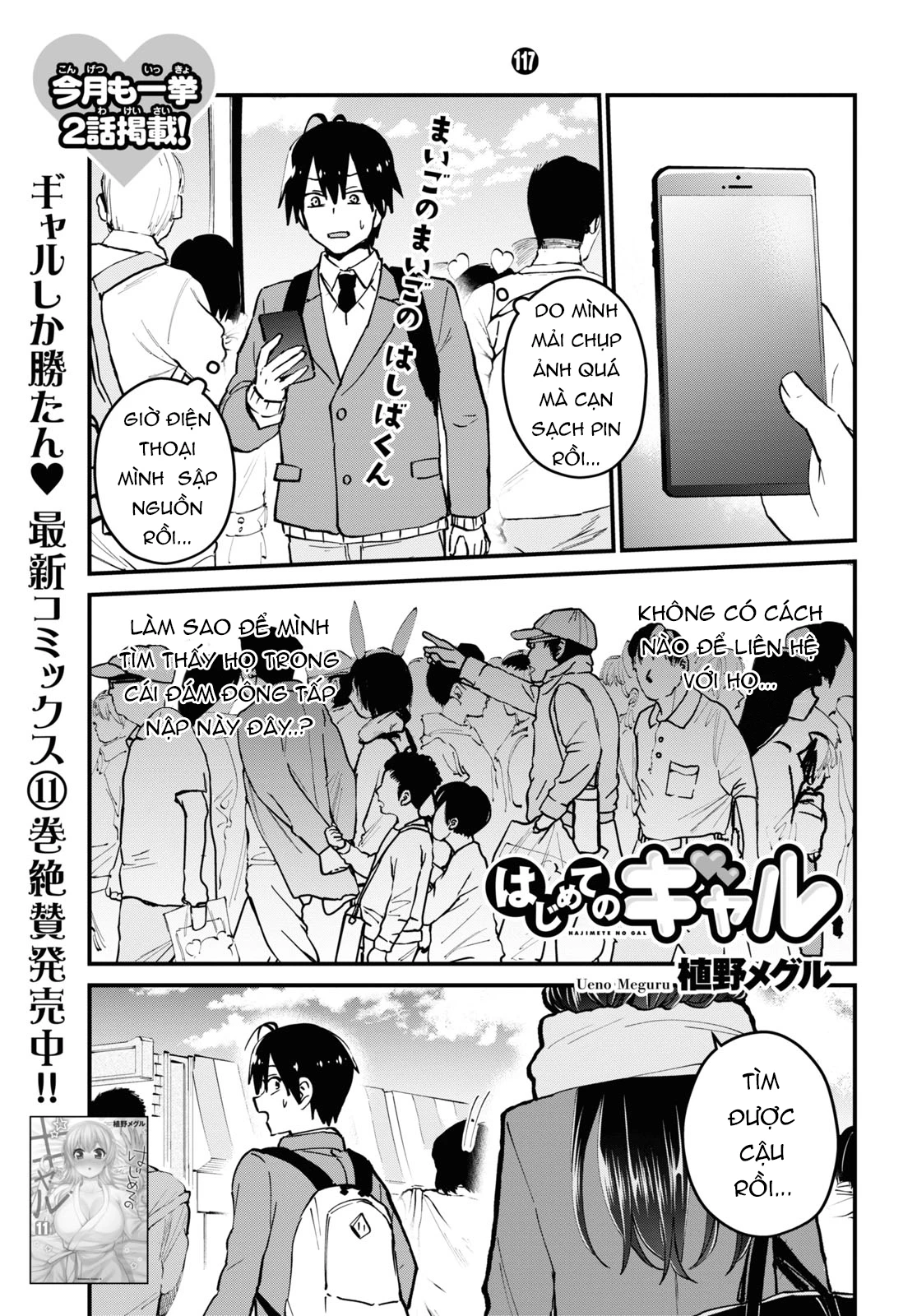 Hajimete No Gal Chapter 117 - Trang 2