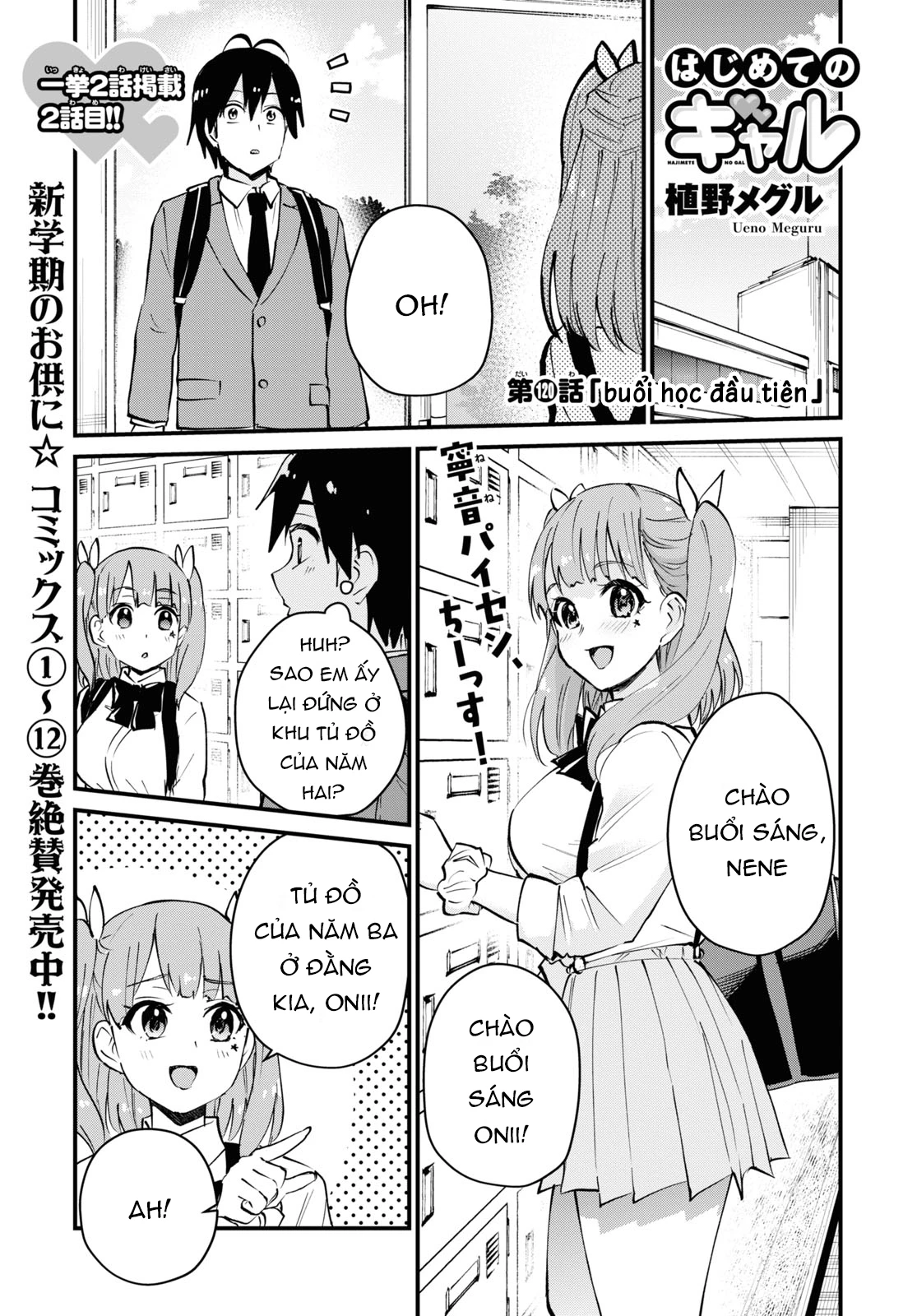 Hajimete No Gal Chapter 120 - Trang 2