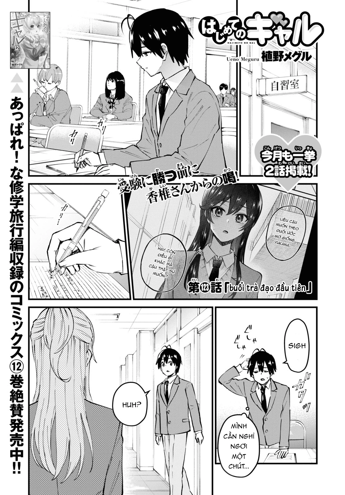 Hajimete No Gal Chapter 123 - Trang 2