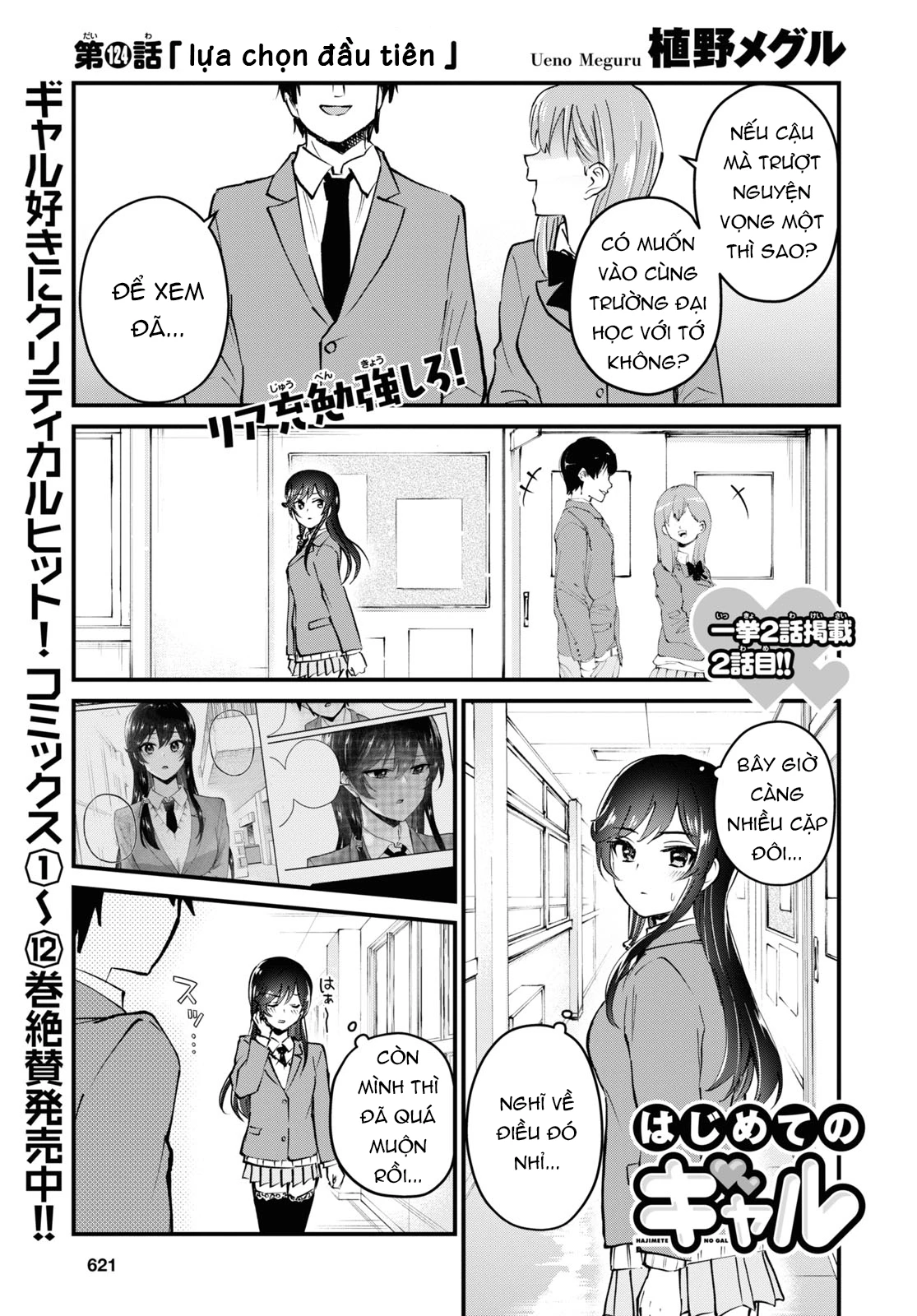 Hajimete No Gal Chapter 124 - Trang 2