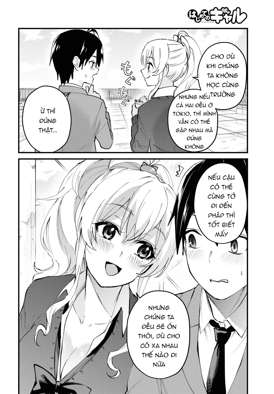 Hajimete No Gal Chapter 124 - Trang 2
