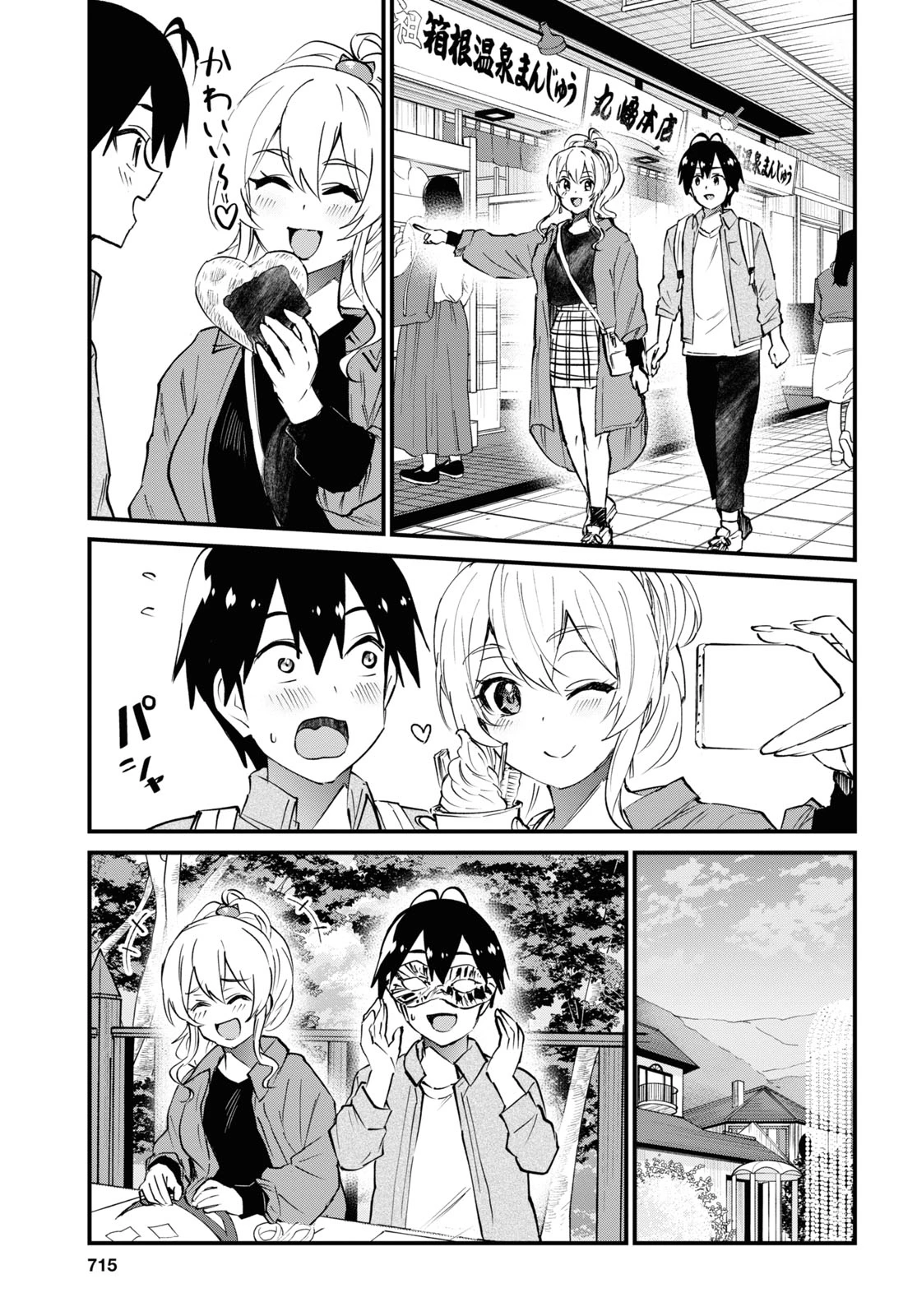 Hajimete No Gal Chapter 125 - Trang 2