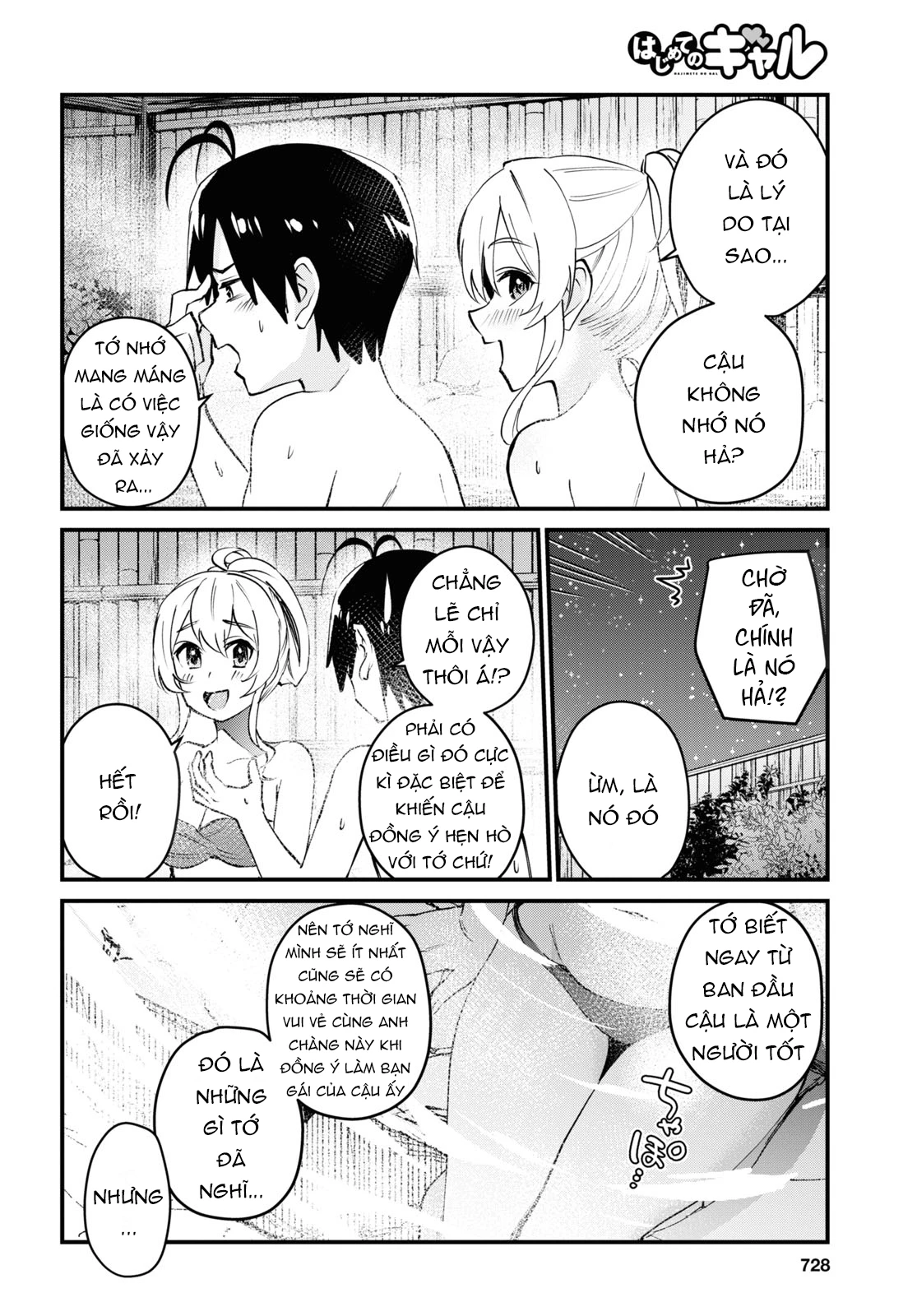 Hajimete No Gal Chapter 126 - Trang 2