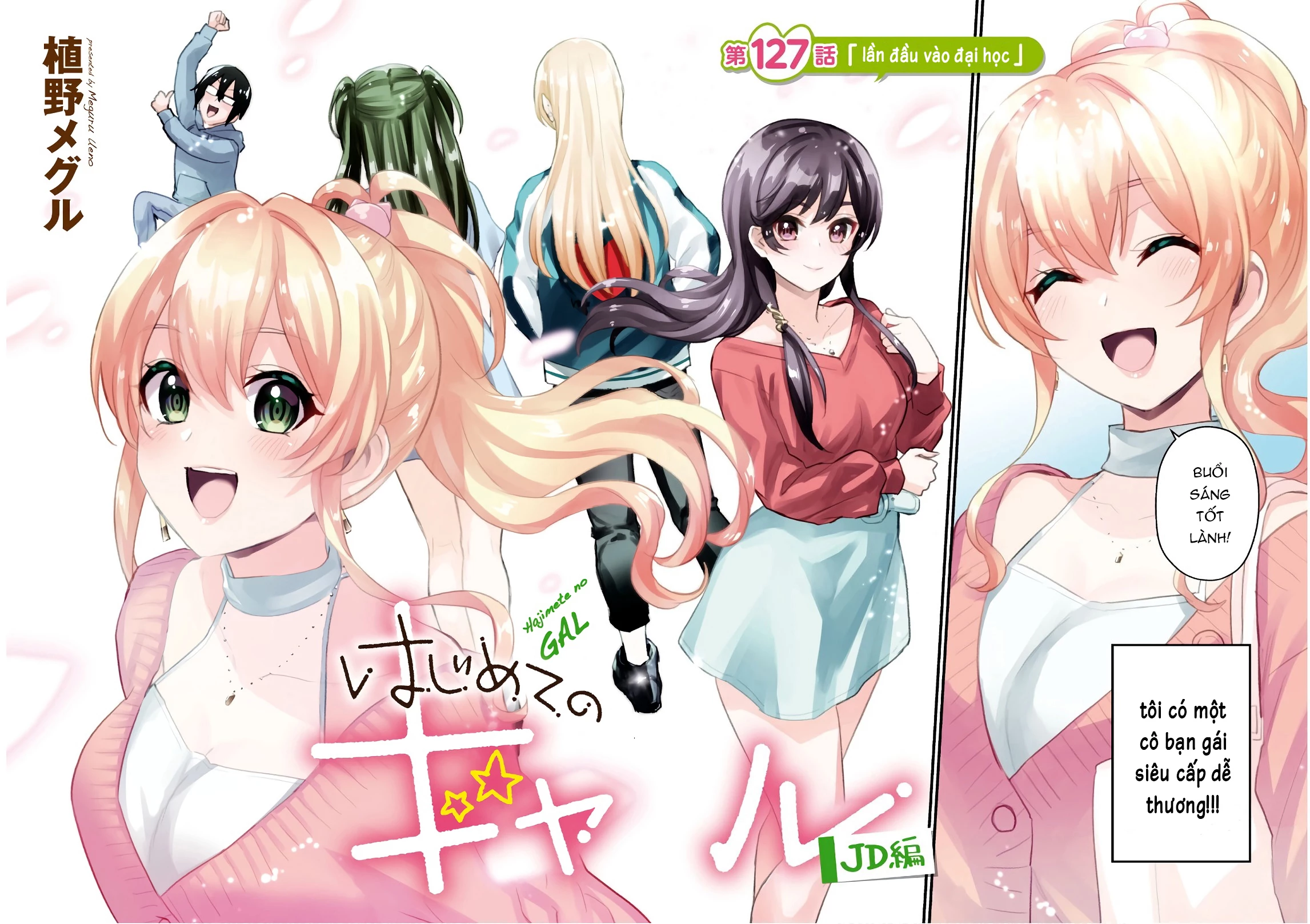 Hajimete No Gal Chapter 127 - Trang 2