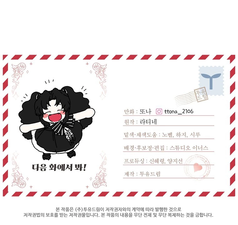 Ta Trở Thành Con Gái Nuôi Của Nam Chính Chapter 94 - Trang 4