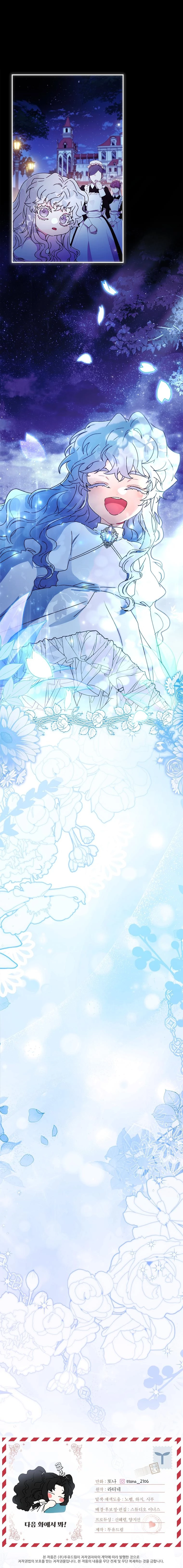 Ta Trở Thành Con Gái Nuôi Của Nam Chính Chapter 96 - Trang 4