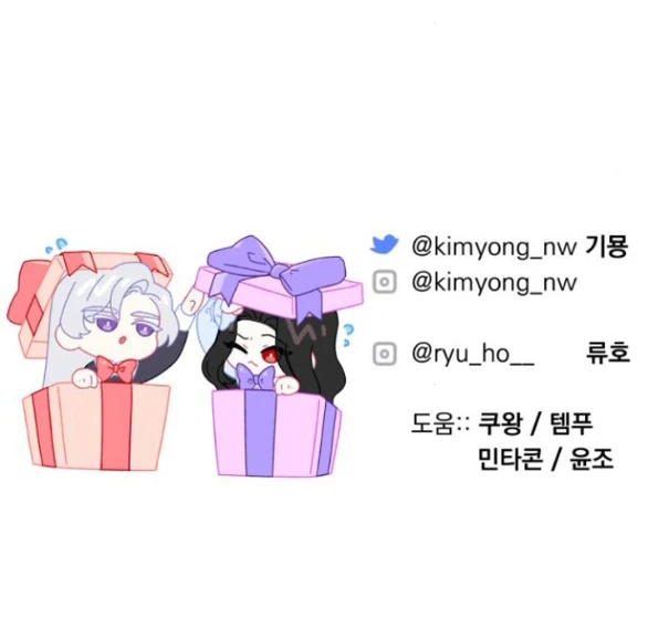 Dành Cho Nhân Vật Bị Bỏ Rơi Yêu Thích Nhất Của Tôi Chapter 90 - Trang 3