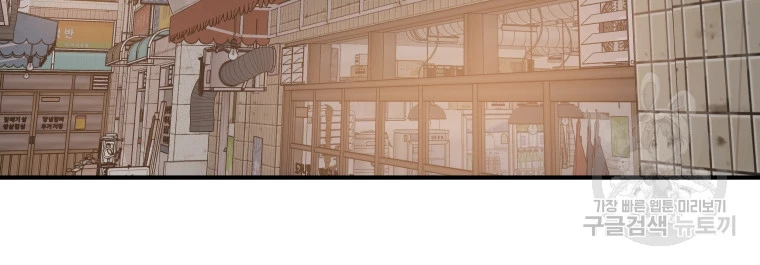 Bạn Trai Vệ Sĩ Chapter 99 - Next Chapter 100