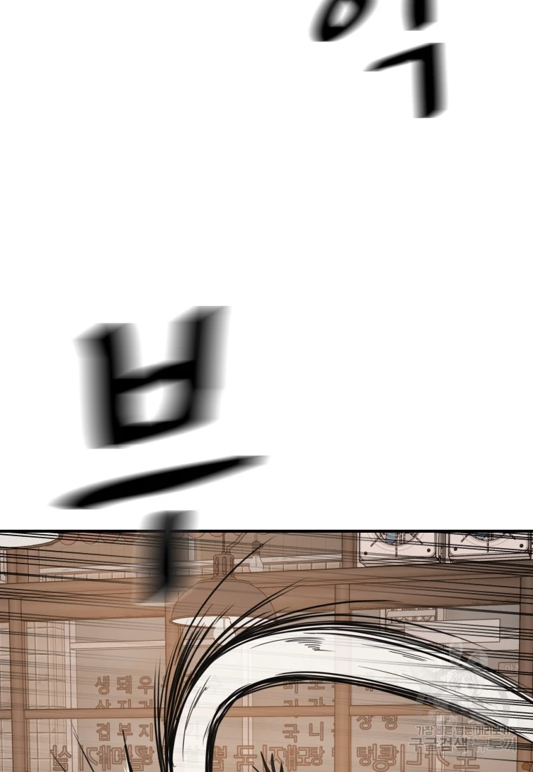 Bạn Trai Vệ Sĩ Chapter 99 - Next Chapter 100