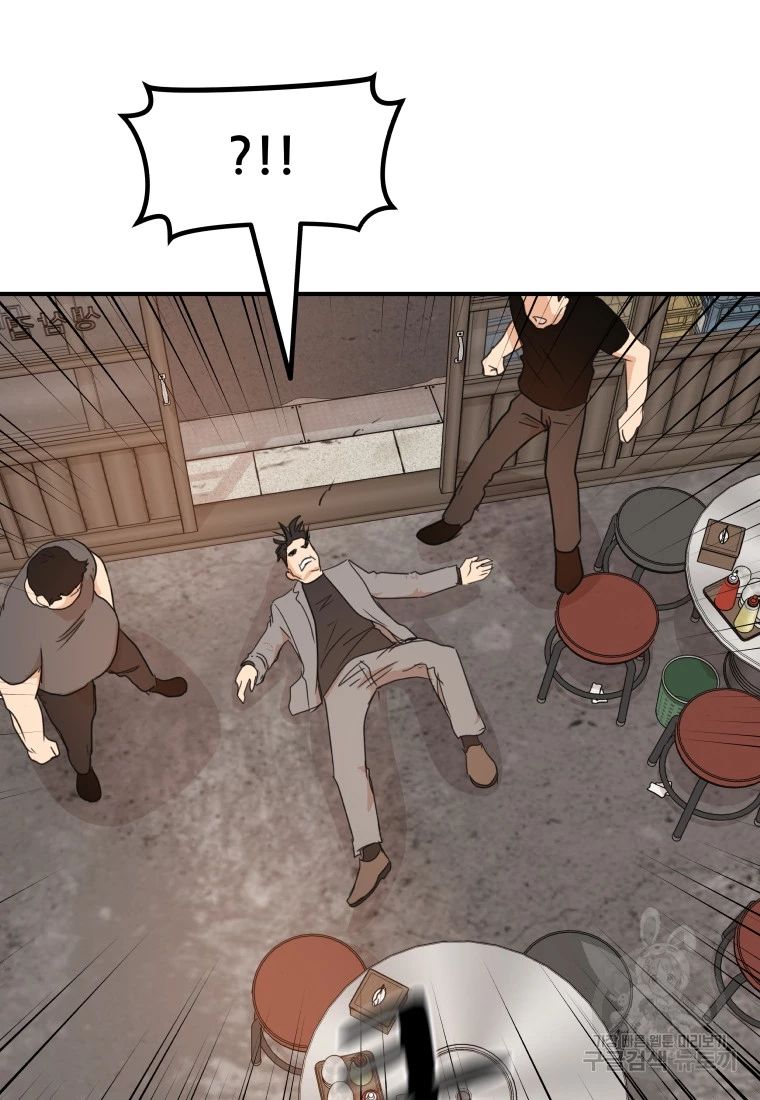 Bạn Trai Vệ Sĩ Chapter 99 - Next Chapter 100