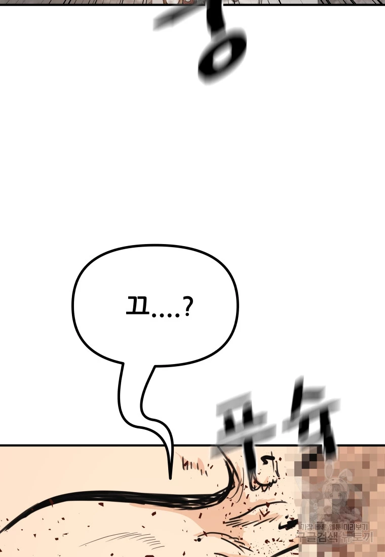 Bạn Trai Vệ Sĩ Chapter 99 - Next Chapter 100