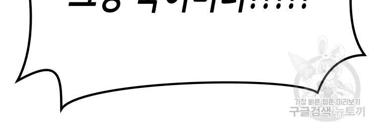 Bạn Trai Vệ Sĩ Chapter 99 - Next Chapter 100