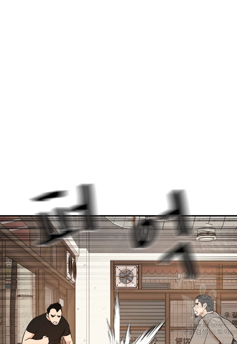 Bạn Trai Vệ Sĩ Chapter 99 - Next Chapter 100