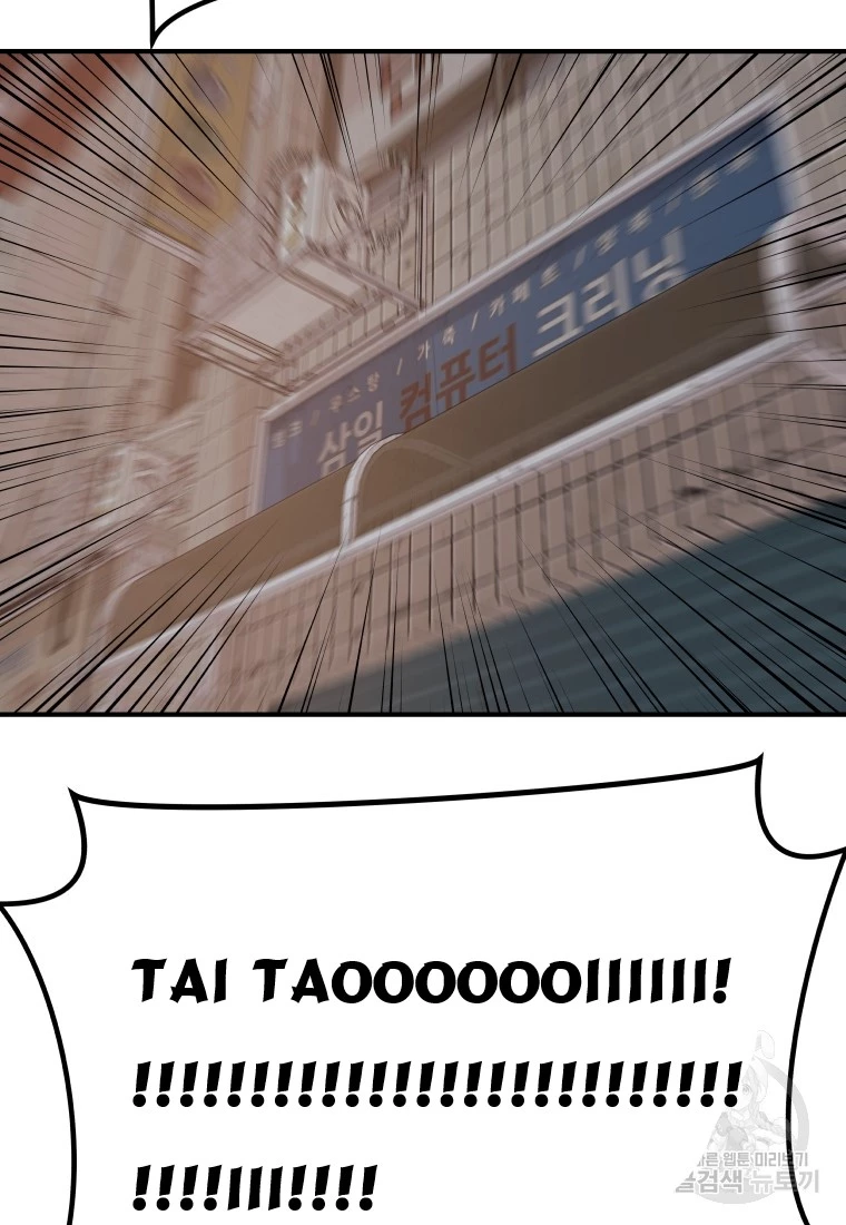 Bạn Trai Vệ Sĩ Chapter 99 - Next Chapter 100