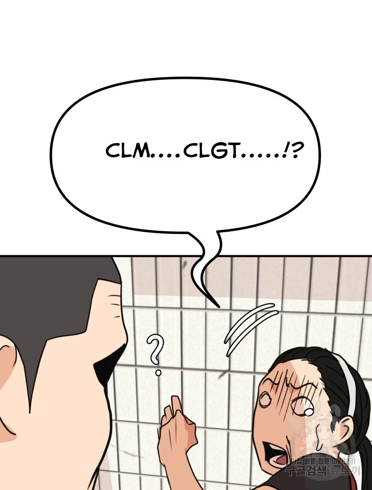 Bạn Trai Vệ Sĩ Chapter 100 - Trang 3