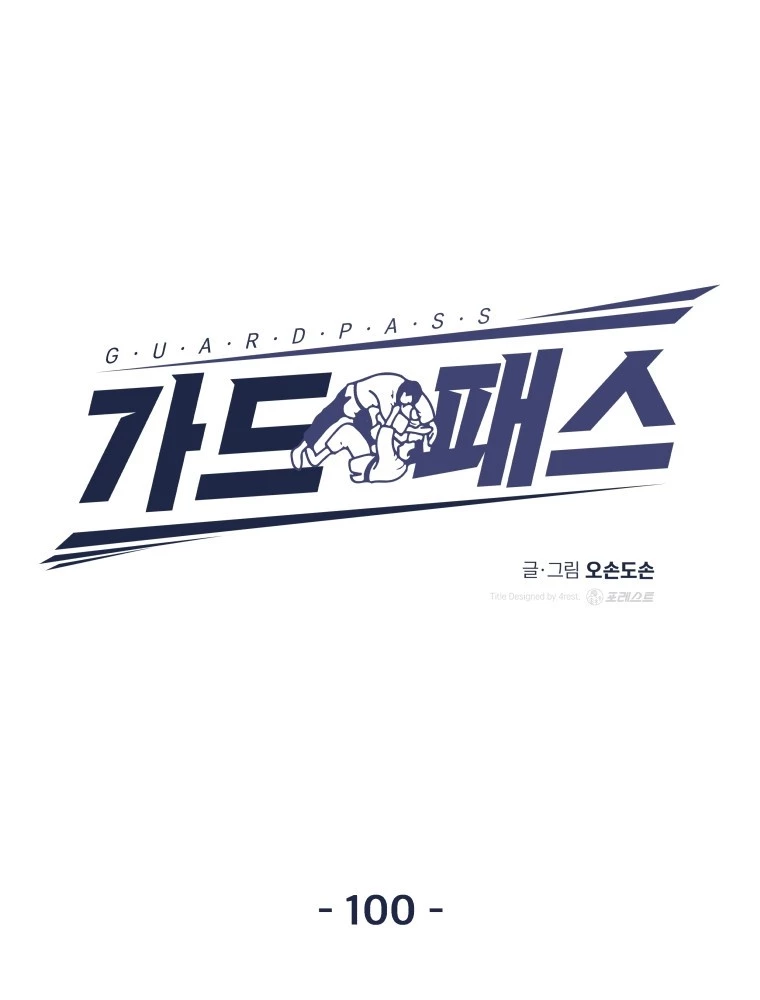 Bạn Trai Vệ Sĩ Chapter 100 - Trang 3