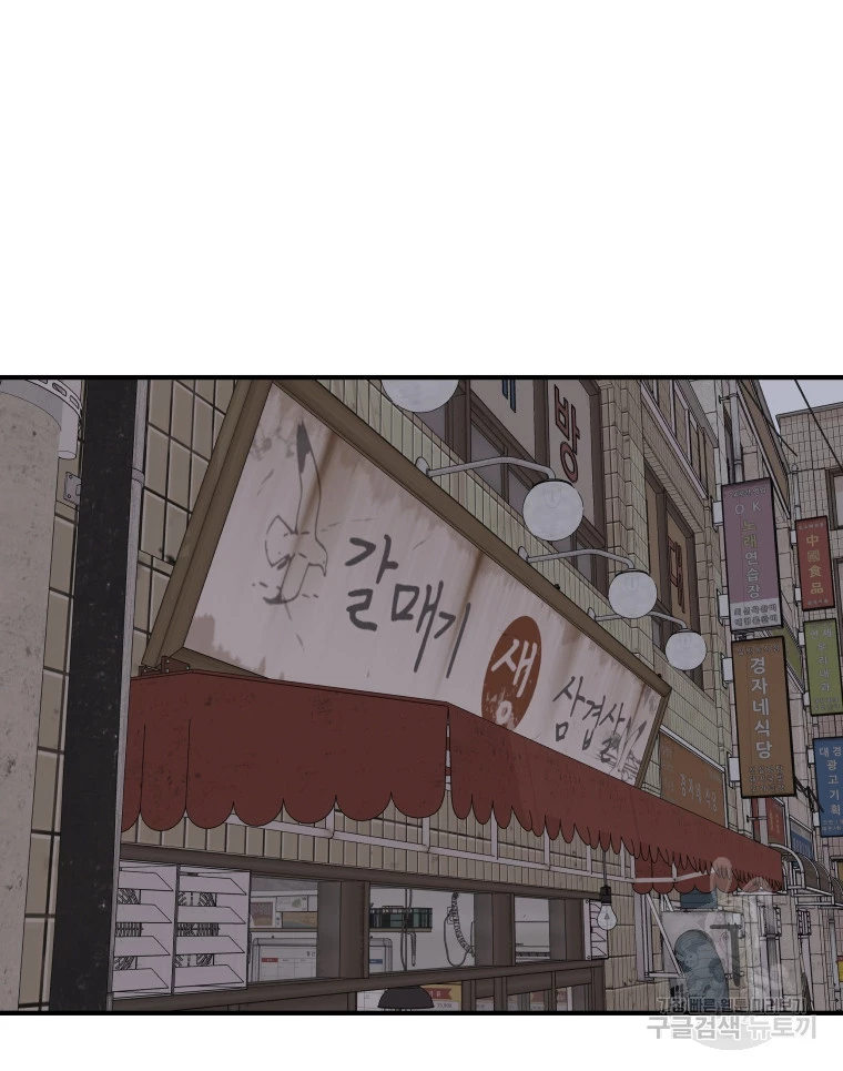 Bạn Trai Vệ Sĩ Chapter 100 - Trang 3