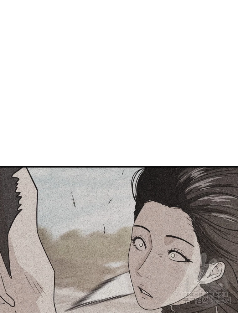 Bạn Trai Vệ Sĩ Chapter 100 - Trang 3