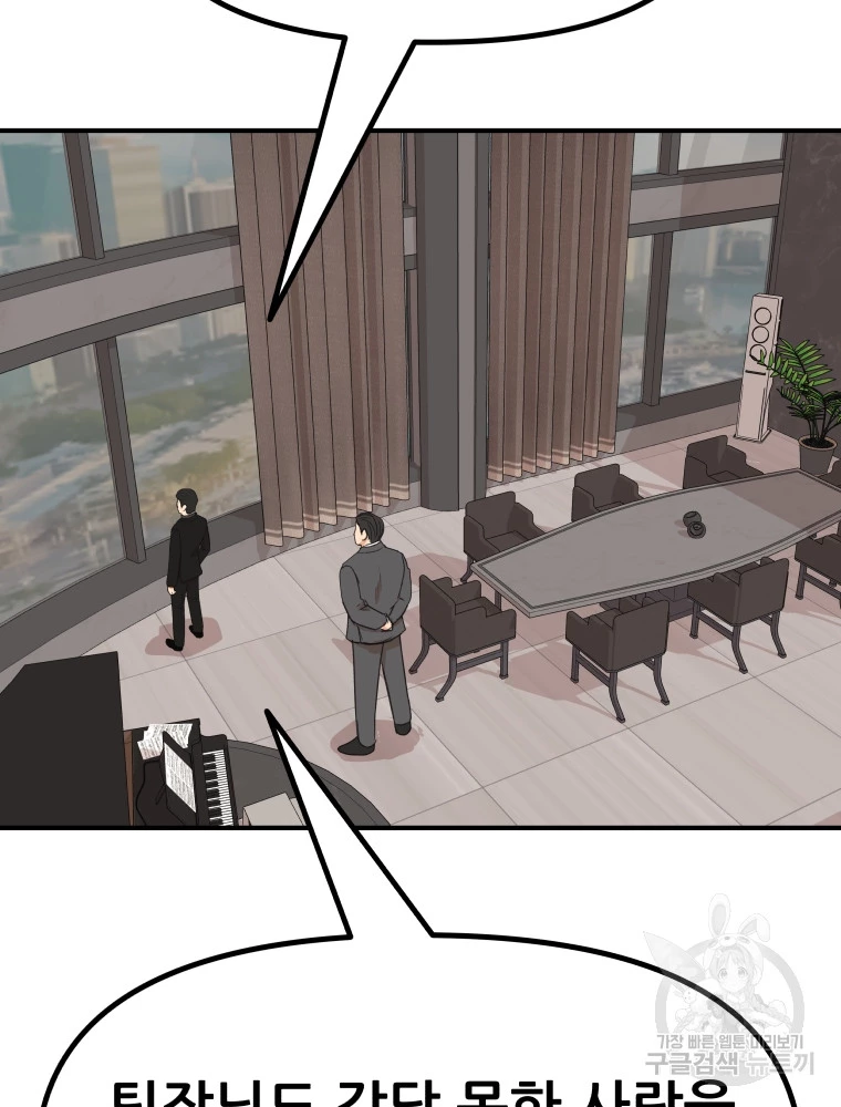 Bạn Trai Vệ Sĩ Chapter 100 - Trang 3