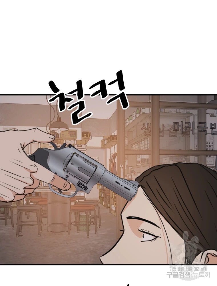 Bạn Trai Vệ Sĩ Chapter 100 - Trang 3