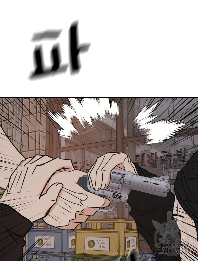 Bạn Trai Vệ Sĩ Chapter 100 - Trang 3