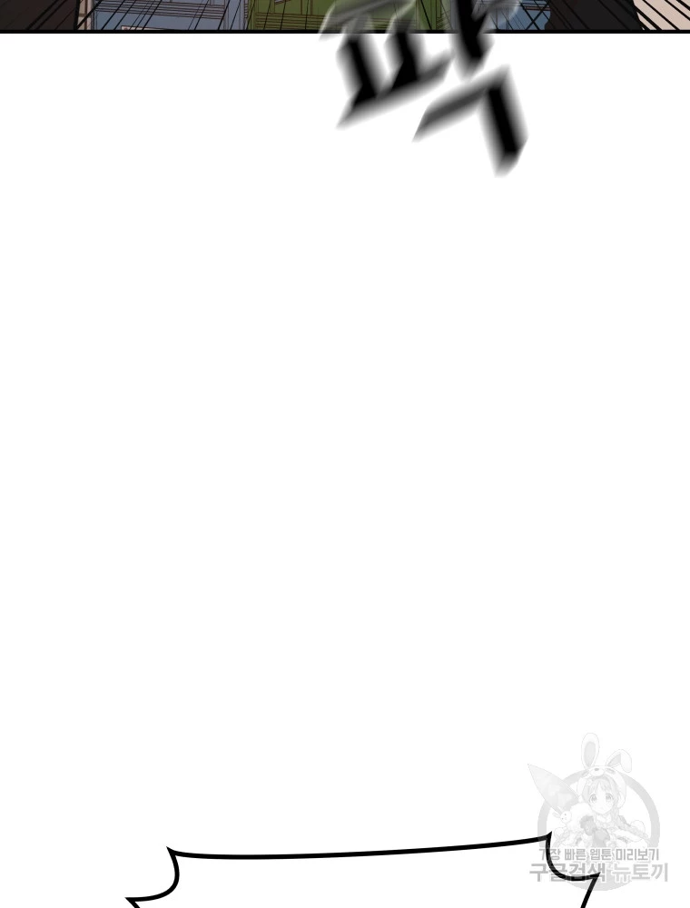 Bạn Trai Vệ Sĩ Chapter 100 - Trang 3