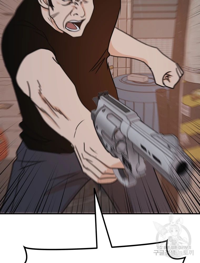 Bạn Trai Vệ Sĩ Chapter 100 - Trang 3