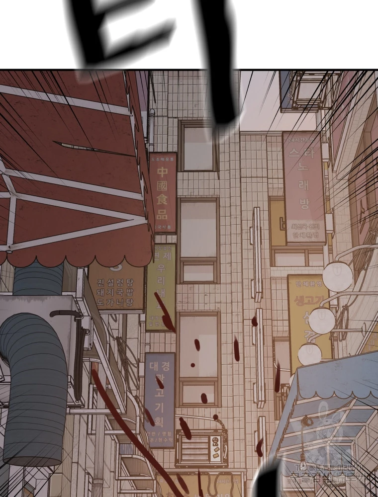 Bạn Trai Vệ Sĩ Chapter 100 - Trang 3