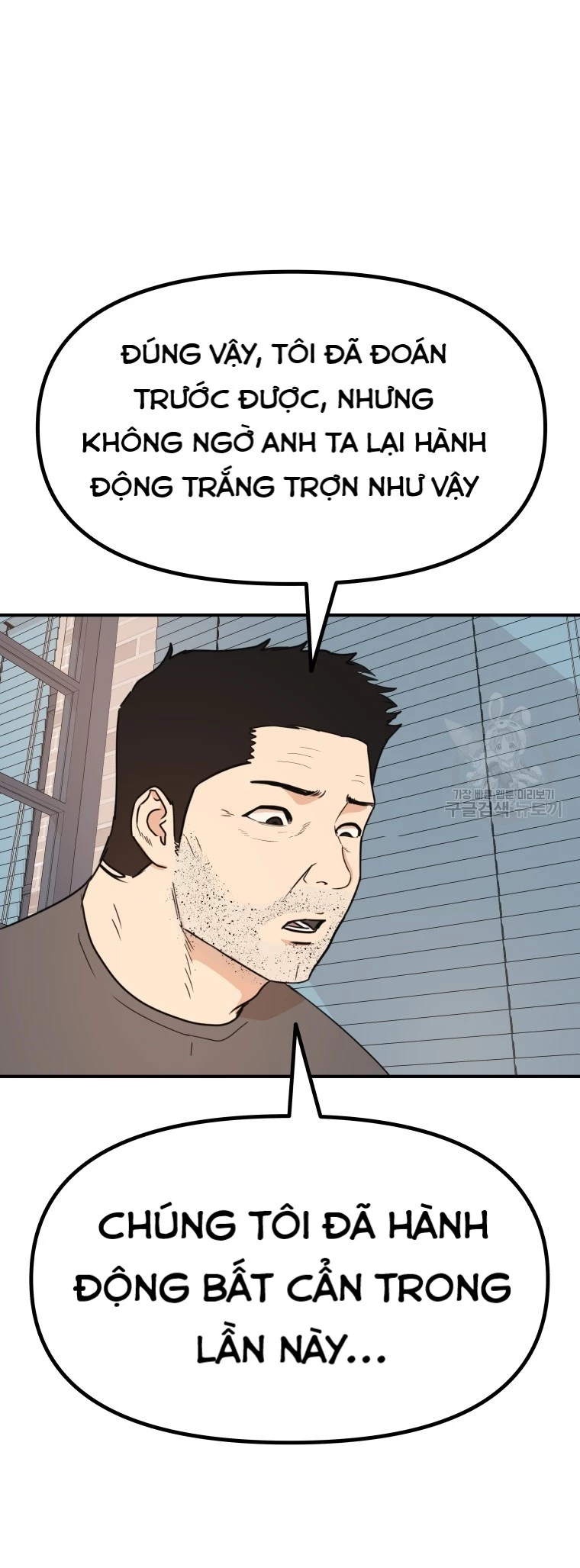 Bạn Trai Vệ Sĩ Chapter 101 - Trang 3