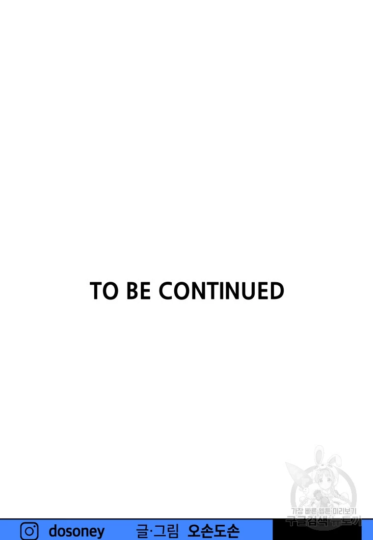 Bạn Trai Vệ Sĩ Chapter 101 - Trang 3