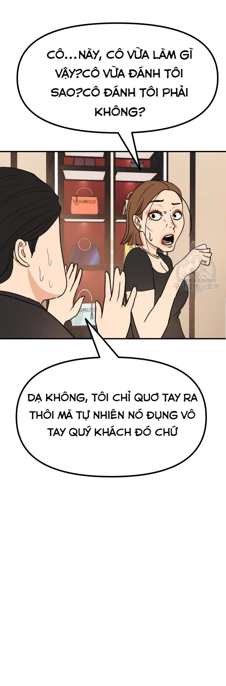 Bạn Trai Vệ Sĩ Chapter 102 - Trang 3