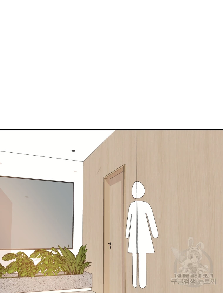 Bạn Trai Vệ Sĩ Chapter 102 - Trang 3