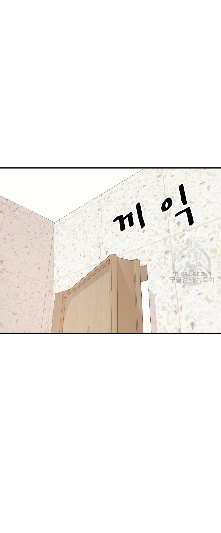 Bạn Trai Vệ Sĩ Chapter 102 - Trang 3