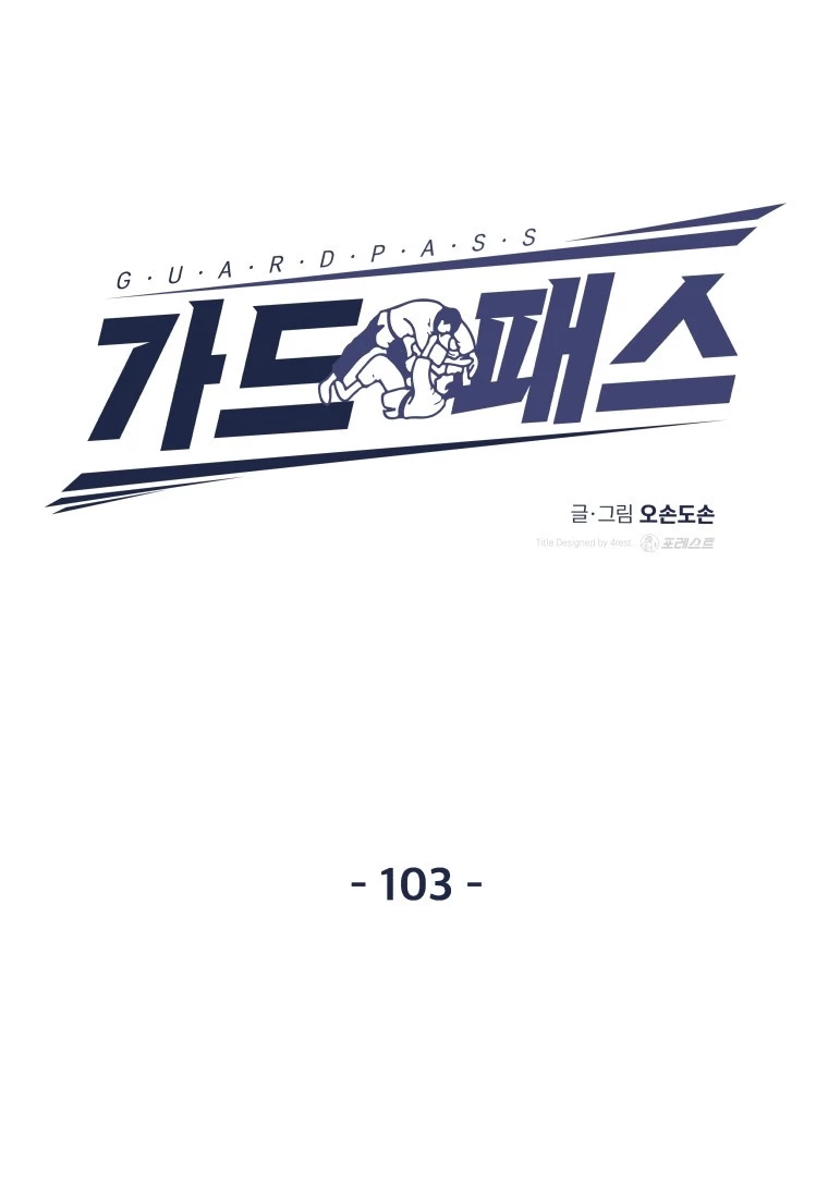 Bạn Trai Vệ Sĩ Chapter 103 - Trang 3