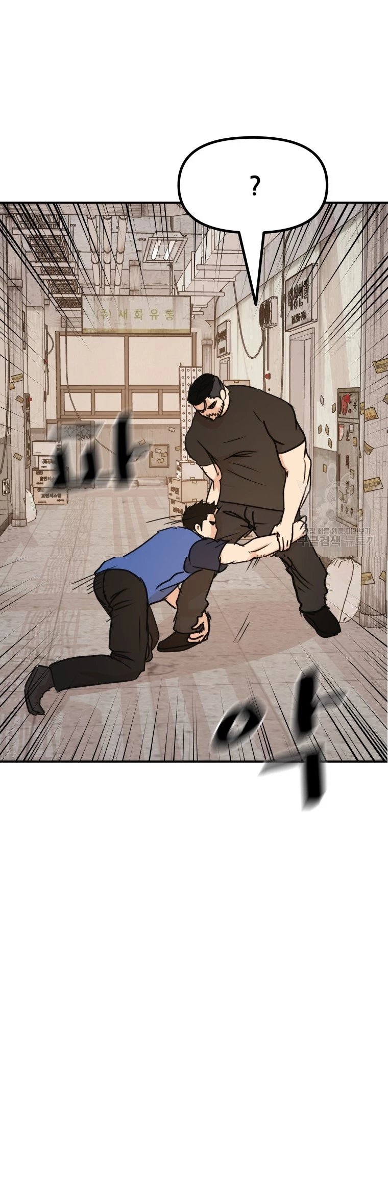 Bạn Trai Vệ Sĩ Chapter 103 - Trang 3