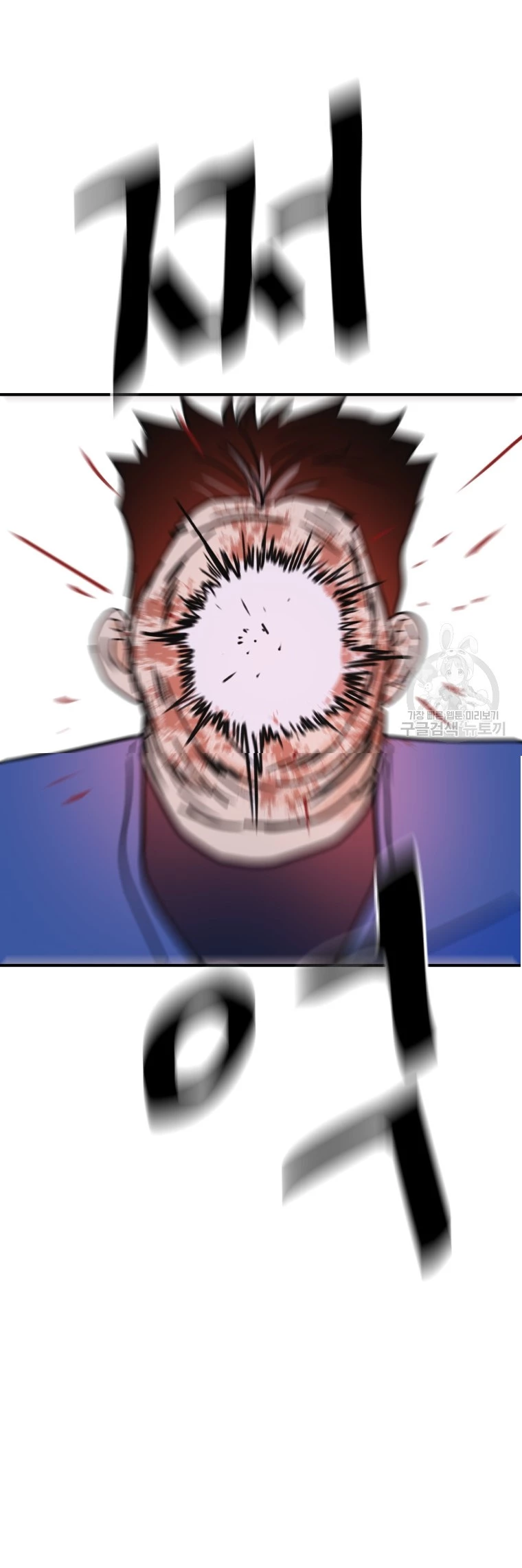 Bạn Trai Vệ Sĩ Chapter 103 - Trang 3