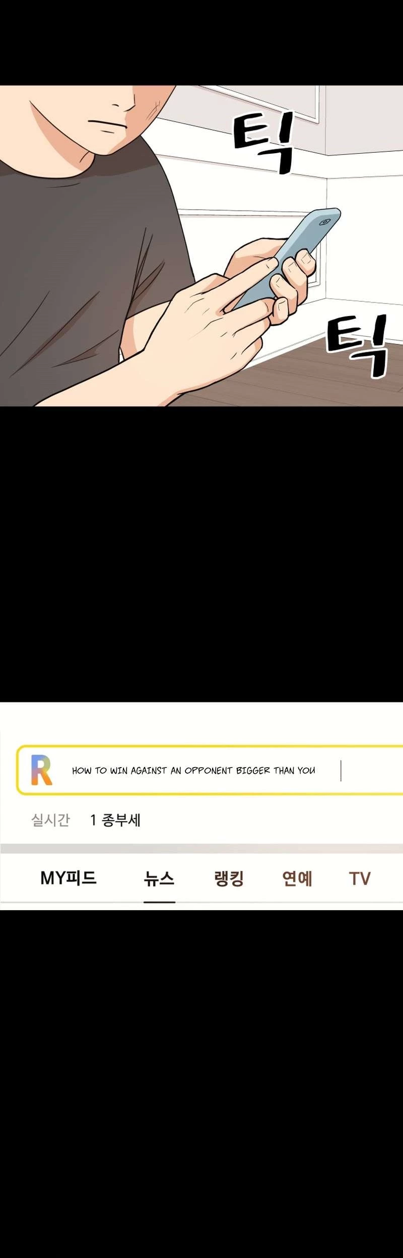 Bạn Trai Vệ Sĩ Chapter 110 - Trang 3