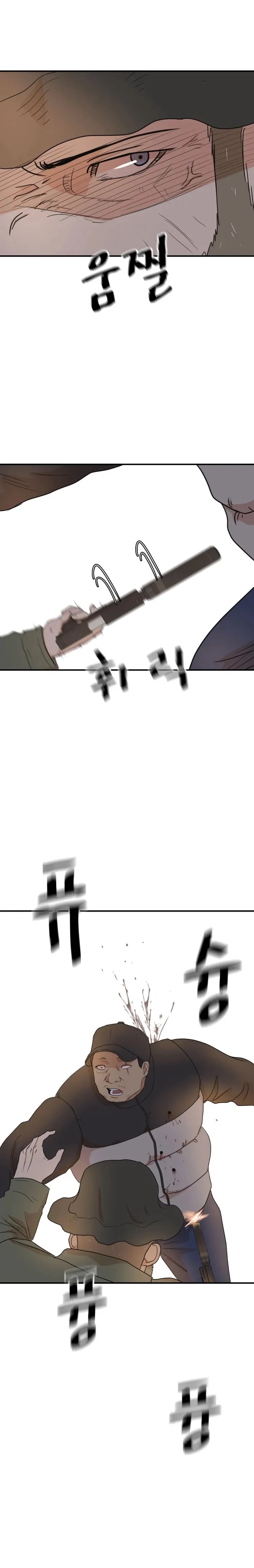 Bạn Trai Vệ Sĩ Chapter 126 - Trang 4