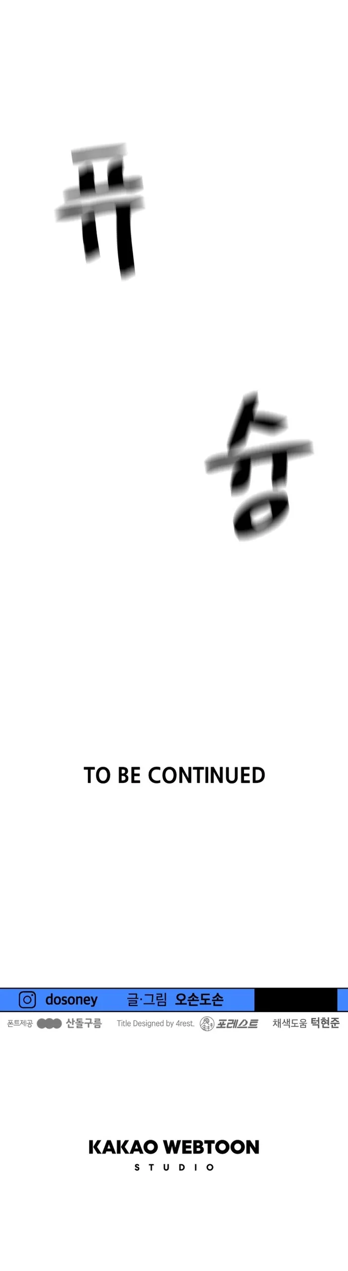 Bạn Trai Vệ Sĩ Chapter 126 - Trang 4