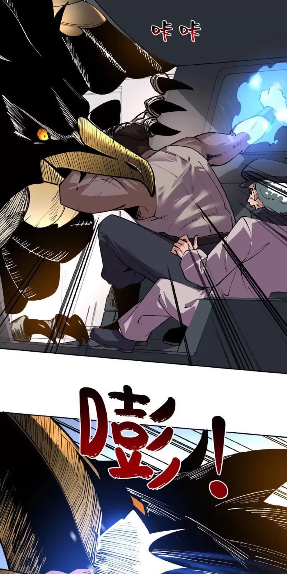 Ta Có Thể Nhìn Thấy Quy Tắc Cấm Khu Chapter 5 - Trang 2