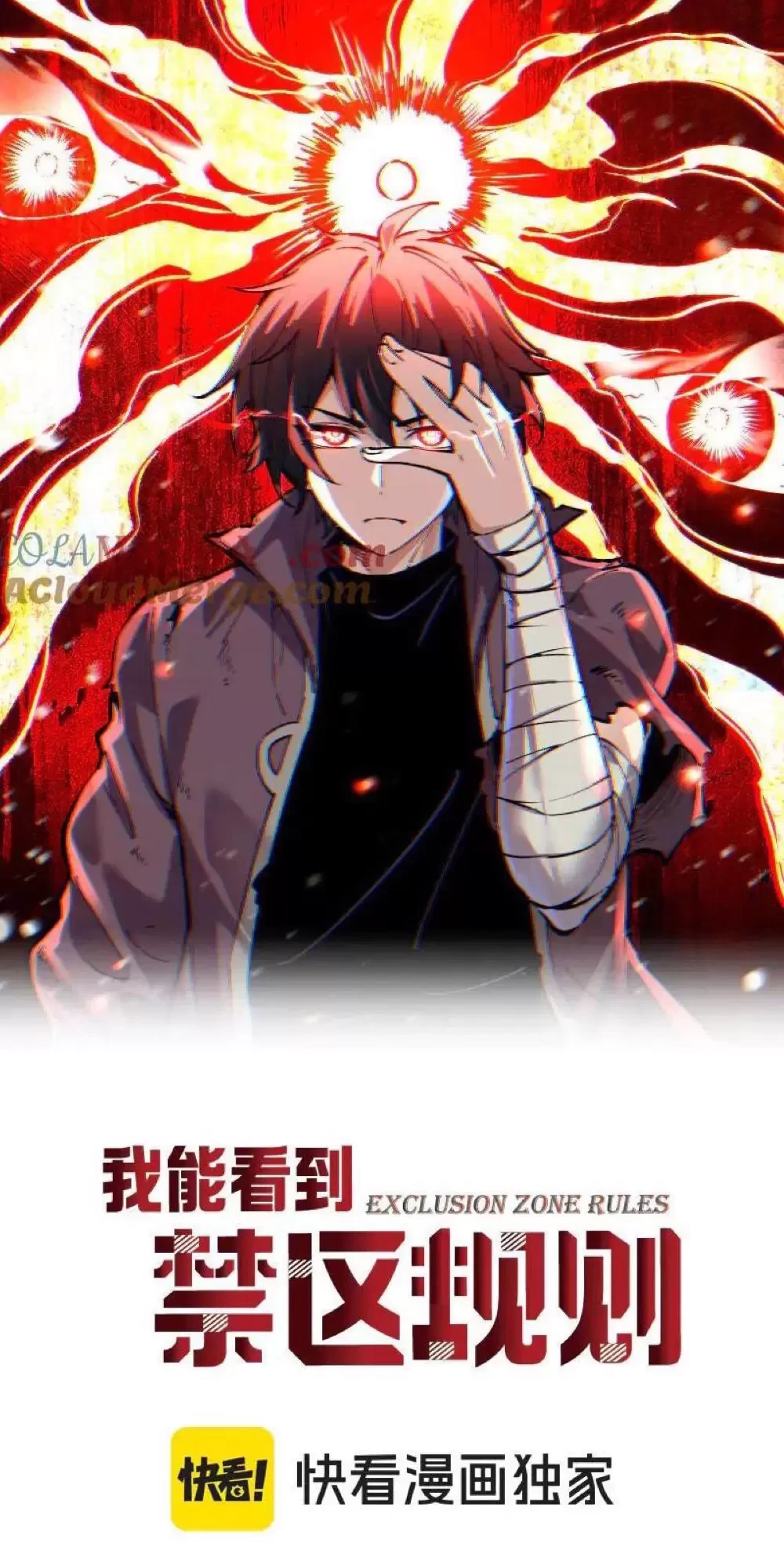 Ta Có Thể Nhìn Thấy Quy Tắc Cấm Khu Chapter 12 - Trang 2