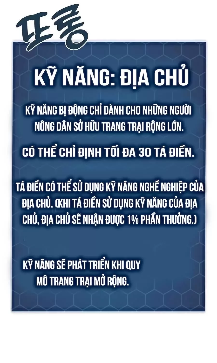 Làm Nông Dân Trong Tòa Tháp Thử Thách Chapter 71 - Trang 4